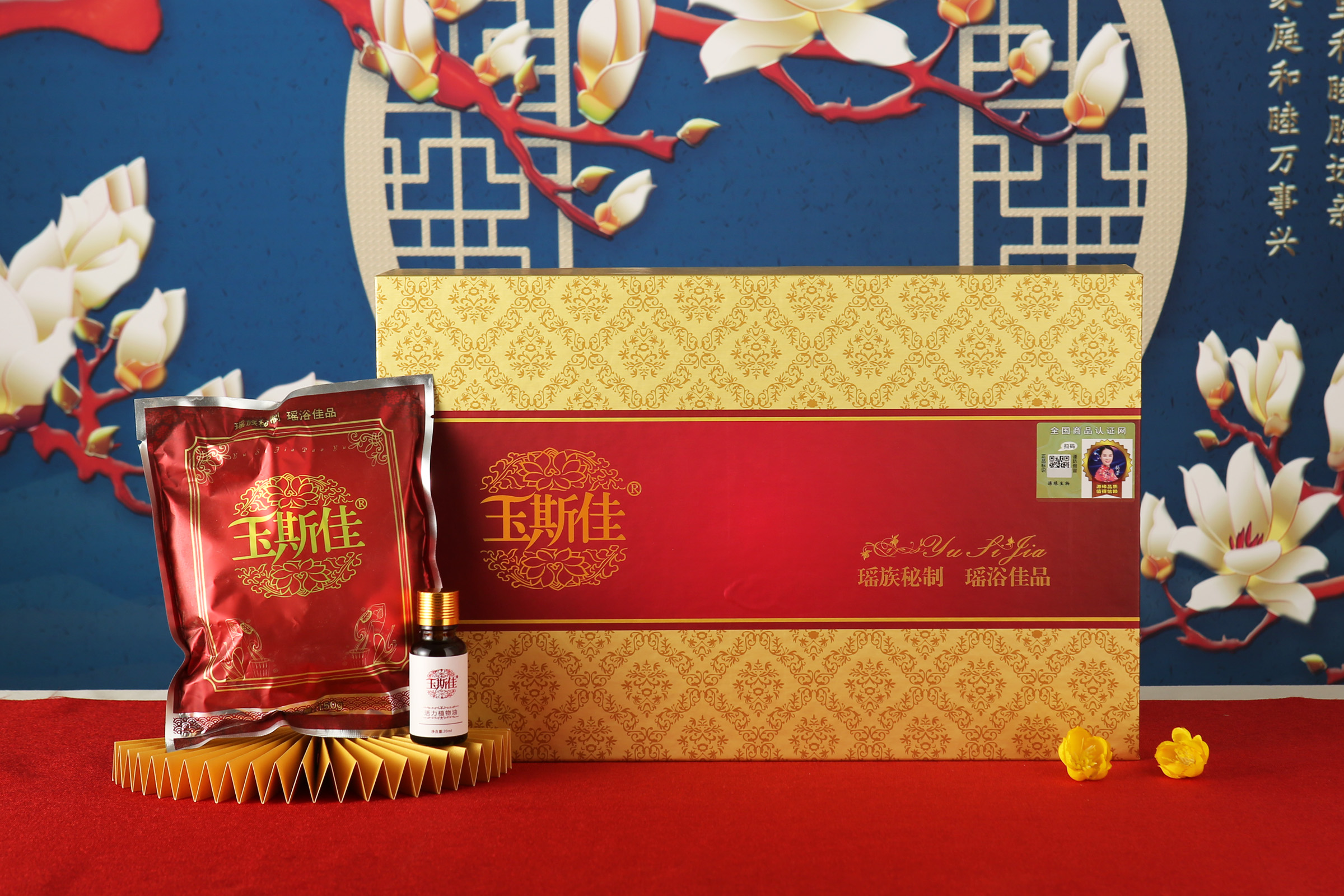 玉斯佳润肤泡浴粉