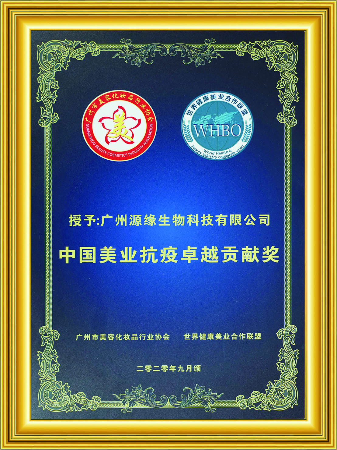 荣誉牌匾