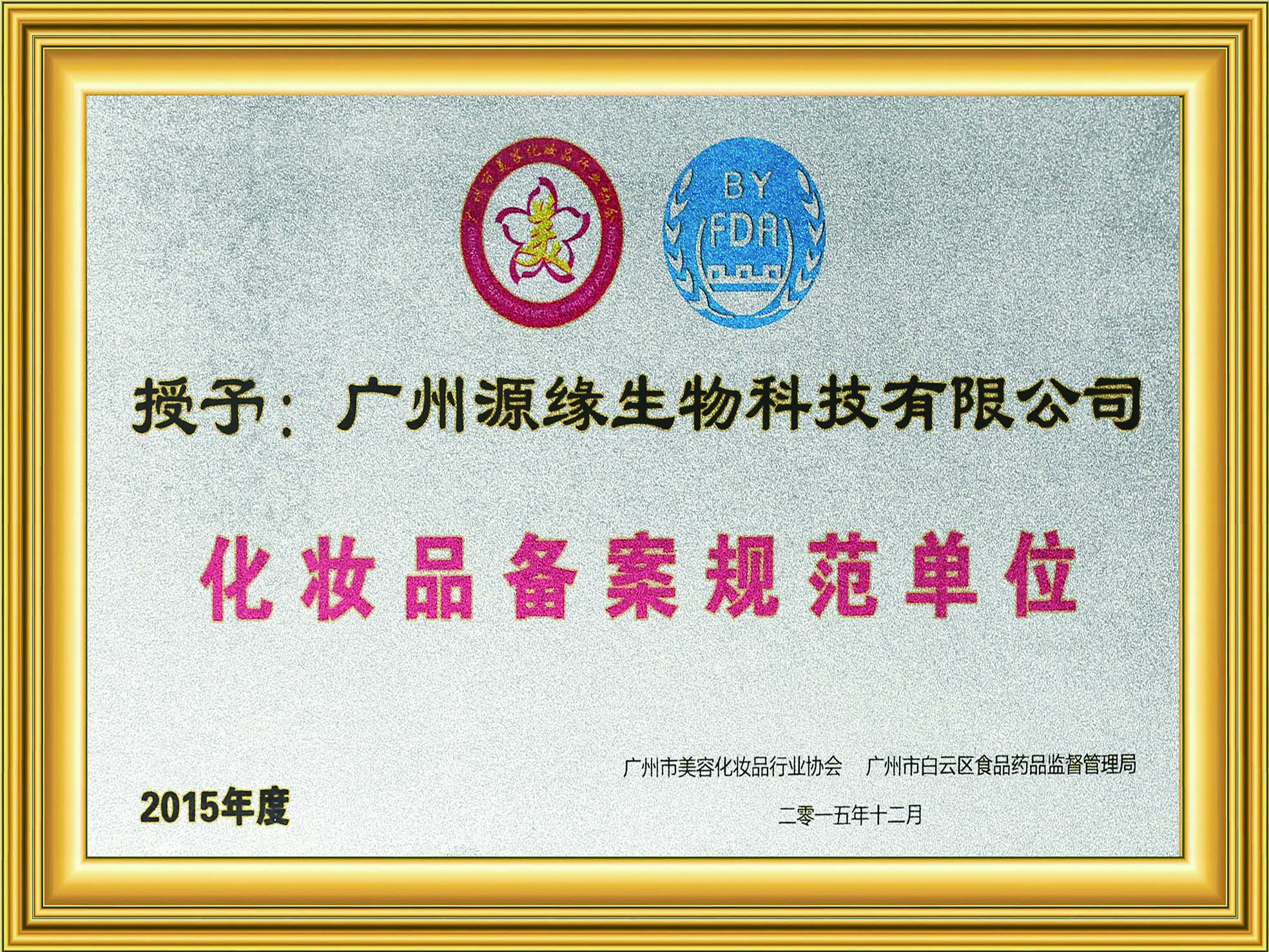 荣誉牌匾