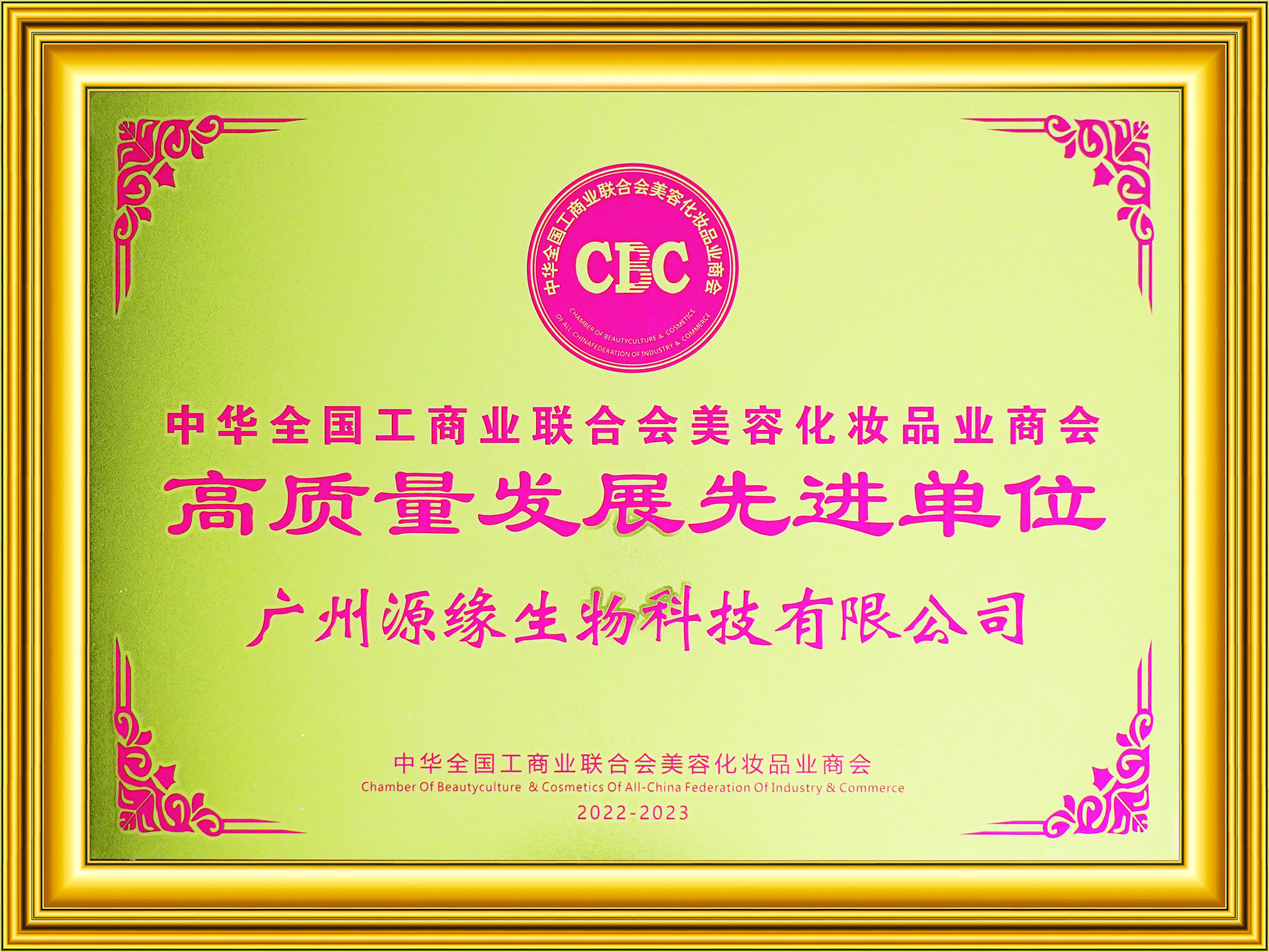 荣誉牌匾