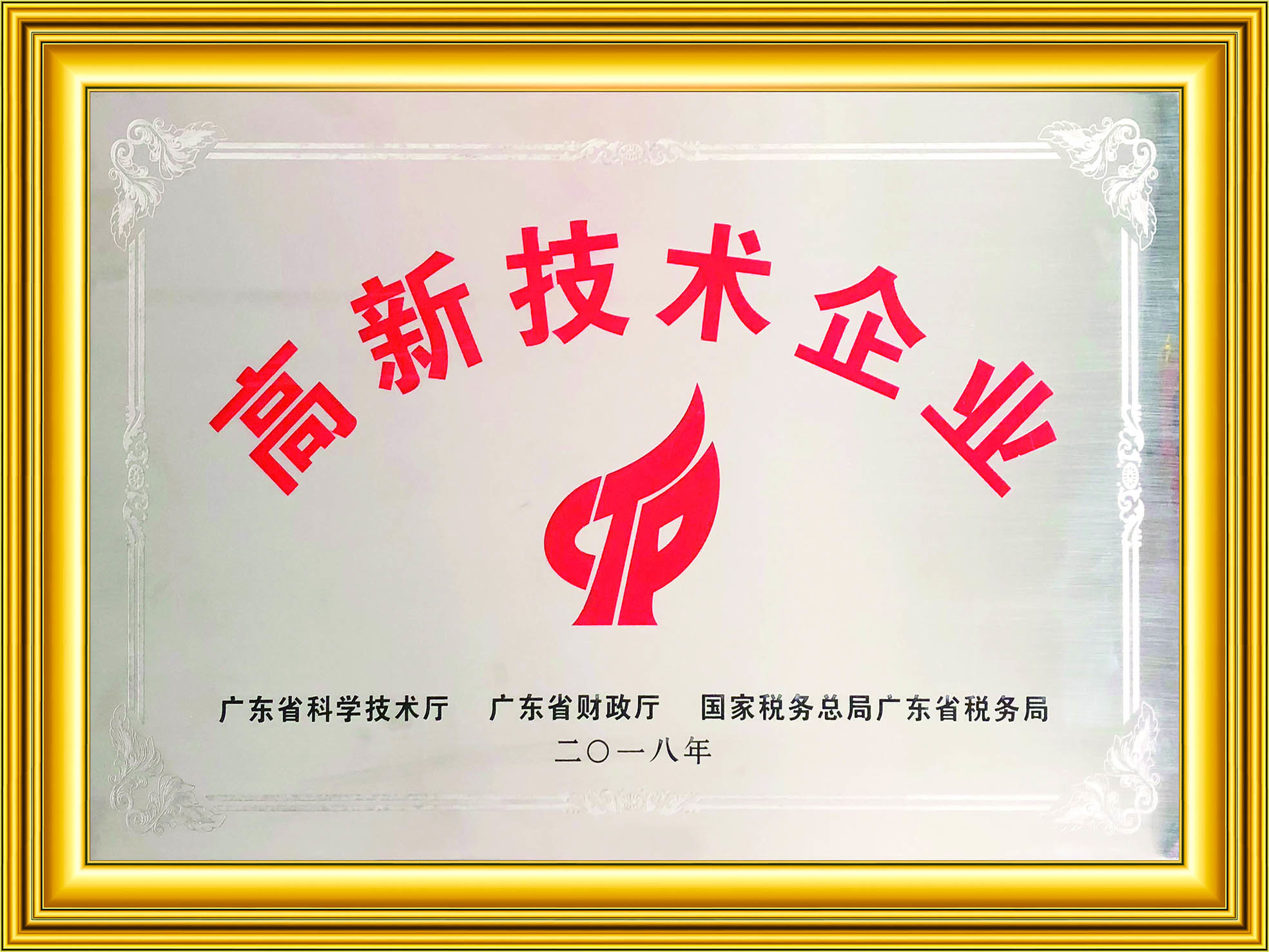 荣誉牌匾