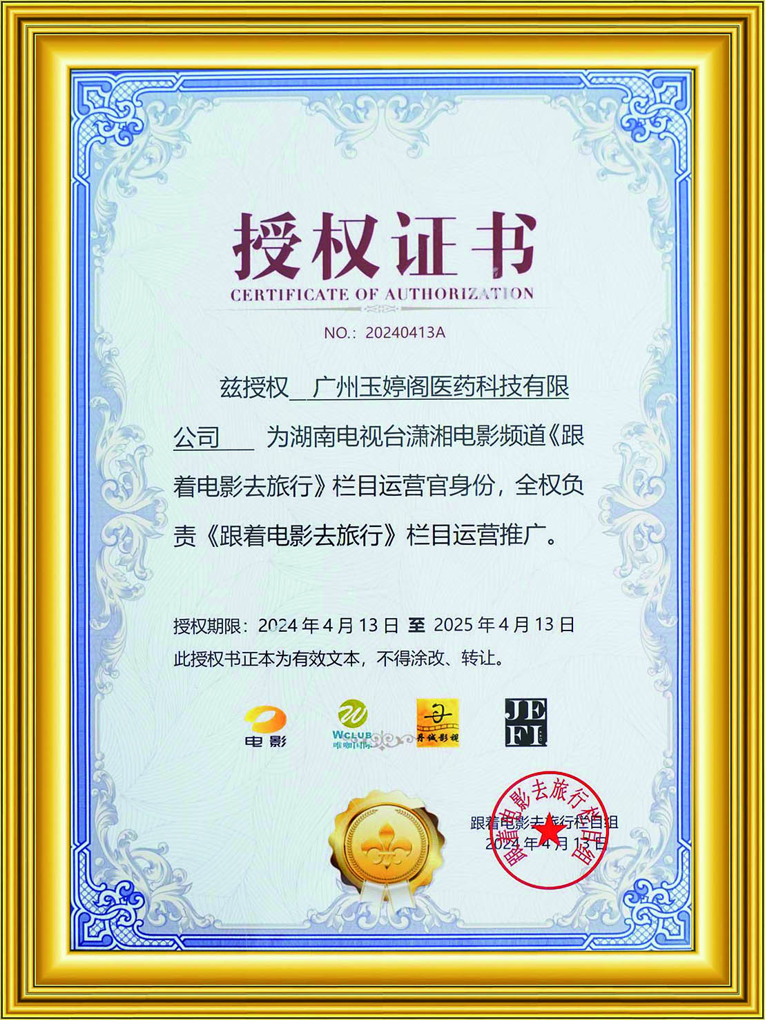 荣誉牌匾