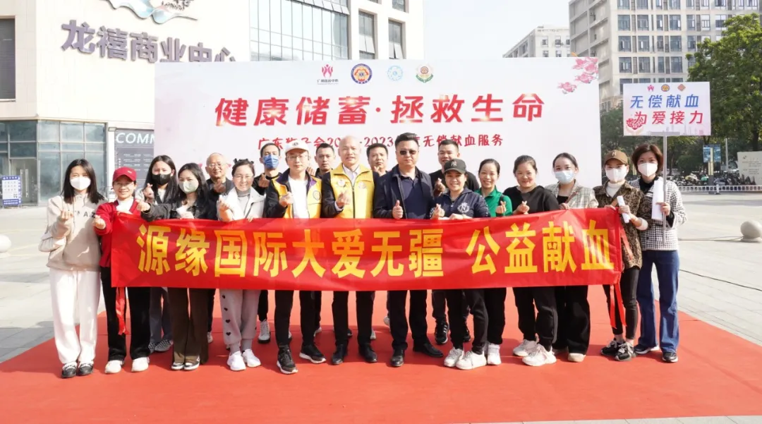 “健康储蓄 拯救生命” 源缘国际无偿献血