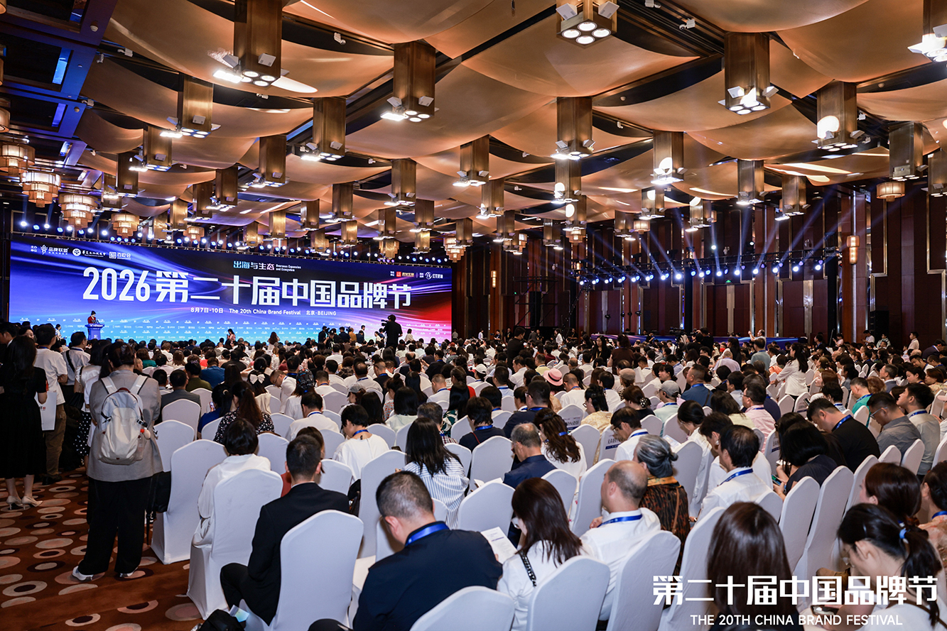 聚力向上 | 美业正式进入品牌时代，首届美业品牌论坛在京举行，源缘国际受邀成为联合承办单位！